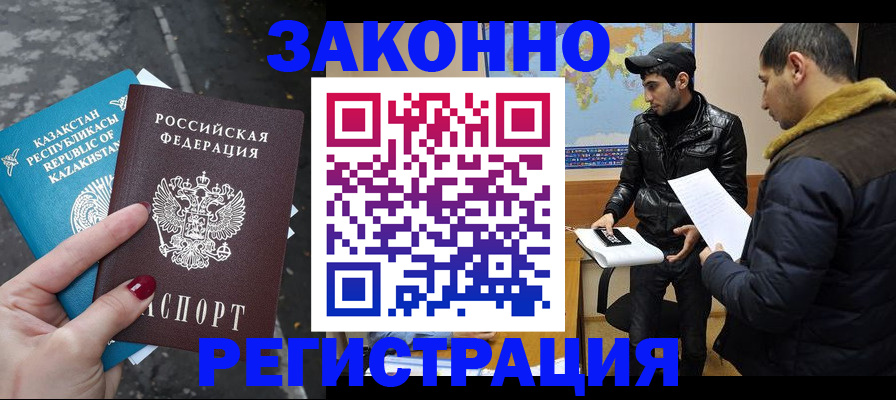 прописка для школы в Бологом