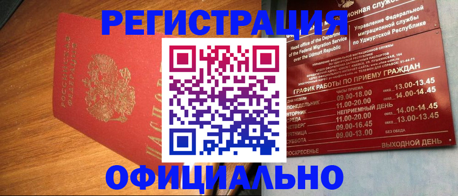 временная регистрация в квартире в Бологом